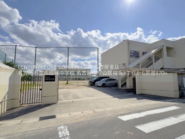 名古屋市守山区桜坂２丁目の中古一戸建て(名古屋市立志段味中学校)