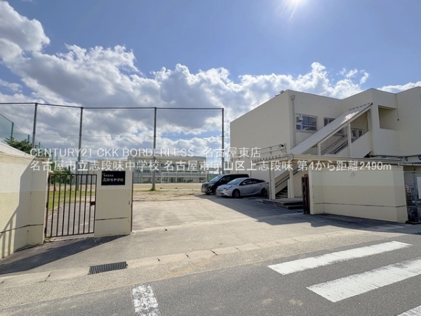 守山区上志段味第41号棟(名古屋市立志段味中学校)