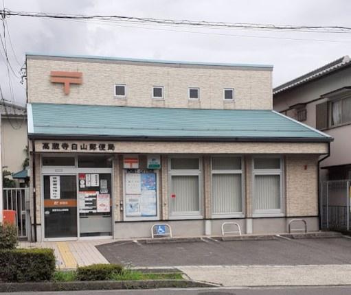 春日井市白山町2期7号棟(高蔵寺白山郵便局)