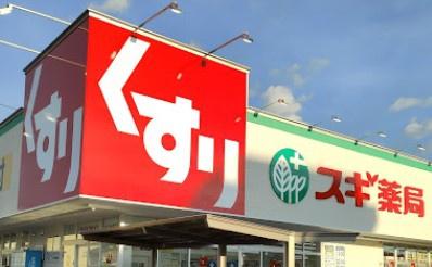 犬山市第1犬山西古券(スギ薬局犬山中央店)