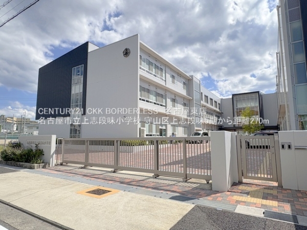 守山区上志段味5期1号棟(名古屋市立上志段味小学校)