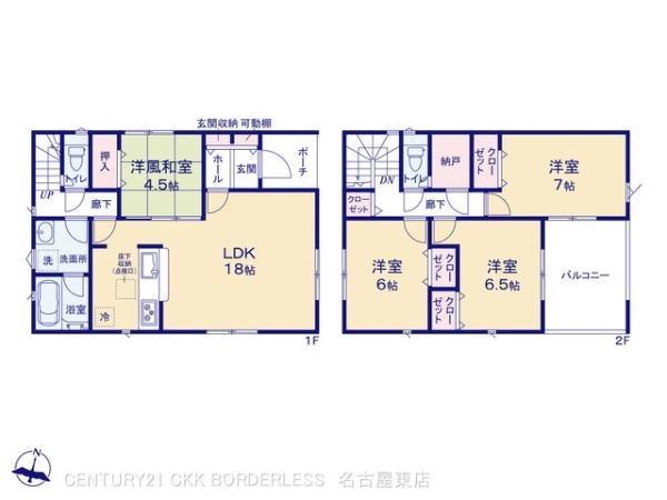 守山区上志段味第44号棟