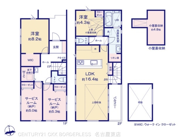 名古屋市名東区香流２丁目の新築一戸建