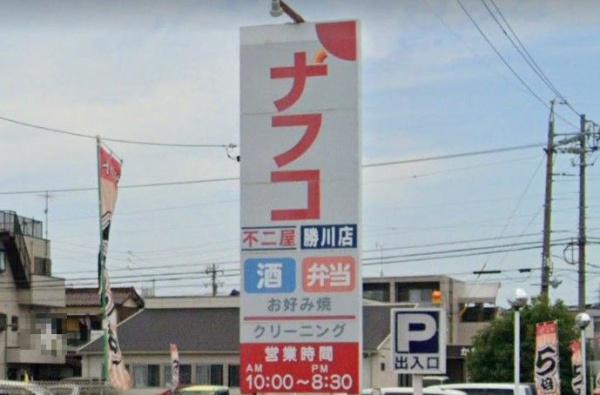 春日井市柏原町第35号棟(ナフコ不二屋勝川店)