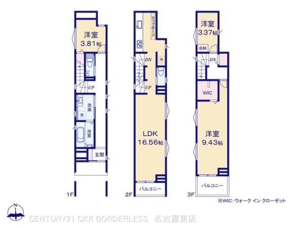 北名古屋市六ツ師北屋敷