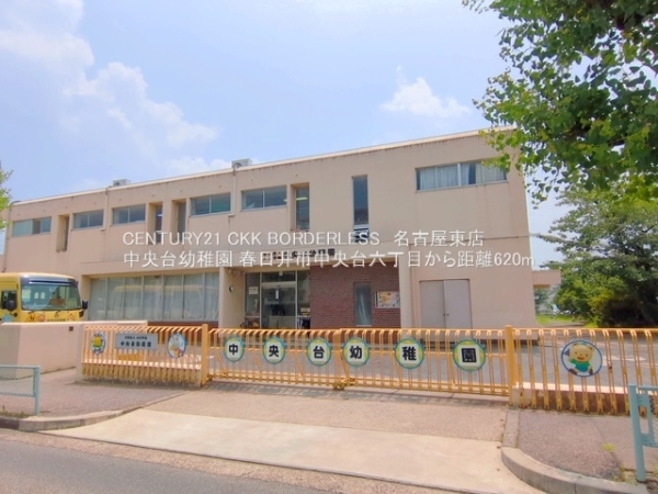 春日井市中央台六丁目2号棟(中央台幼稚園)