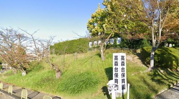 春日井市中央台六丁目1号棟(高森台保育園)