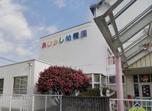 春日井市知多町A号棟(味美幼稚園)