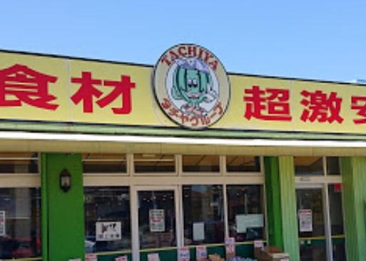 尾張旭市平子町2期1号棟(タチヤ旭前店)