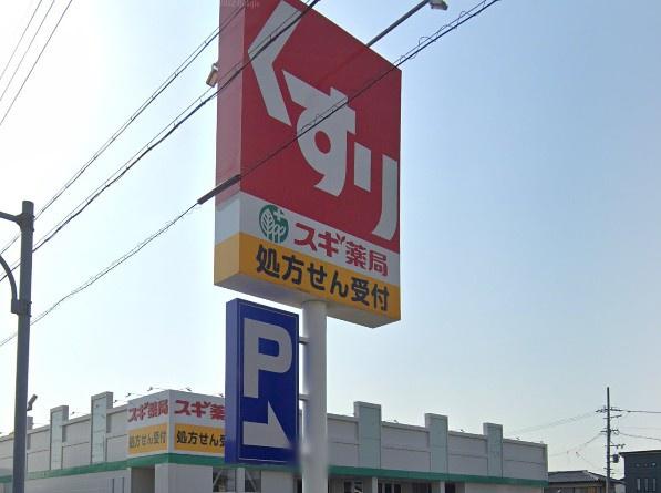 北名古屋市沖村2期1号棟(スギ薬局西春店)