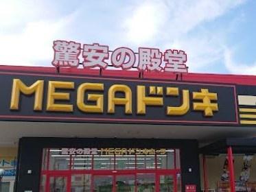 北名古屋市鍜冶ケ一色西2号棟(MEGAドン・キホーテUNY伝法寺店)