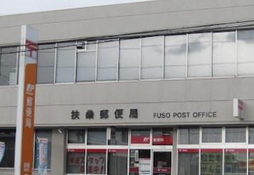 扶桑町斎藤2号棟(扶桑郵便局)