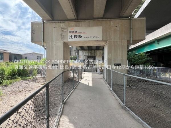 北名古屋市高田寺12期A号棟(東海交通事業城北線「比良」駅)
