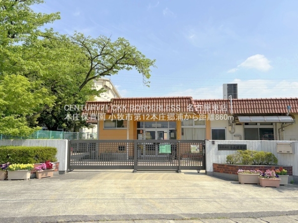 小牧市第12本庄郷浦2号地(本庄保育園)
