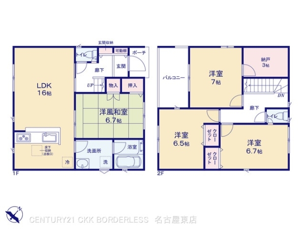 瀬戸市瘤木町第52号棟