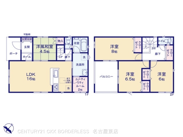 瀬戸市瘤木町第51号棟