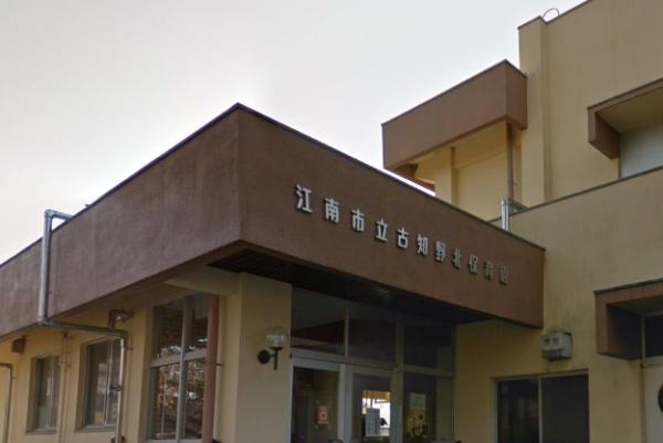 江南市高屋町御日塚(116)1号棟(江南市立古知野北保育園)