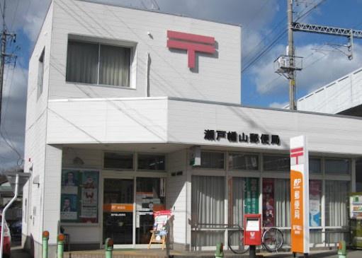 瀬戸市瘤木町第41号棟(瀬戸幡山郵便局)