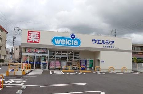 守山区天子田1期1号棟(ウエルシア名古屋森孝店)