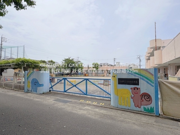 扶桑町柏森第八2号棟(高雄南保育園)