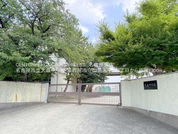 守山区天子田3丁目1号棟(名古屋市立大森中学校)