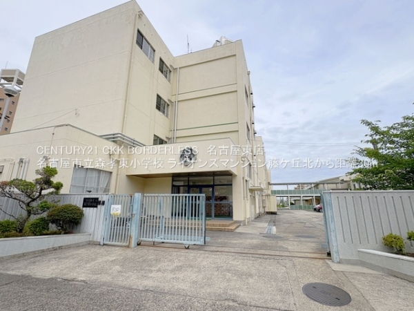 ライオンズマンション藤ケ丘北(名古屋市立森孝東小学校)