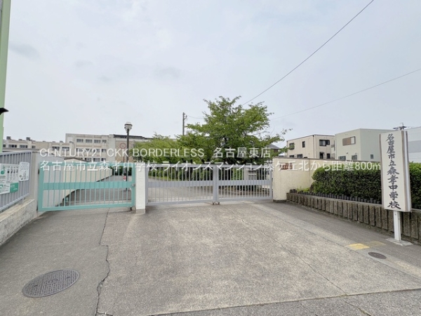 ライオンズマンション藤ケ丘北(名古屋市立森孝中学校)