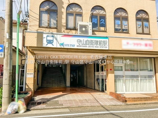 守山区守山1102号棟(名鉄「守山自衛隊前」駅)