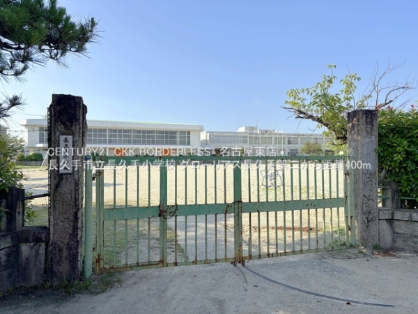 グローリアス長久手第二(長久手市立長久手小学校)