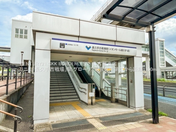 グローリアス長久手第二(リニモ「長久手古戦場」駅)
