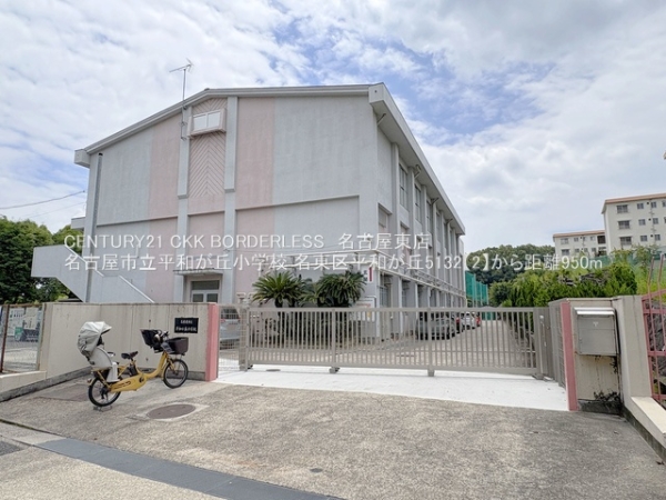 名古屋市名東区平和が丘5丁目の新築一戸建(名古屋市立平和が丘小学校)