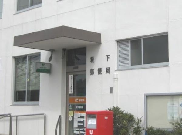 春日井市坂下町7丁目4期1号棟(坂下郵便局)
