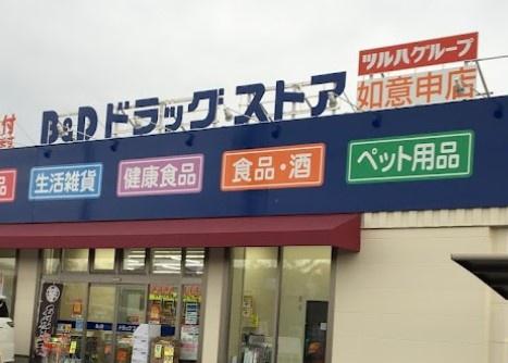春日井市稲口町1期1号棟(B&Dドラッグストア如意申店)