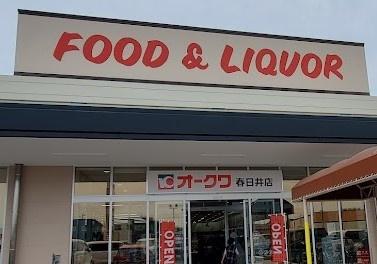 春日井市穴橋町第22号棟(オークワ春日井店)