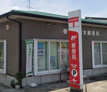 春日井市穴橋町第22号棟(春日井篠木郵便局)