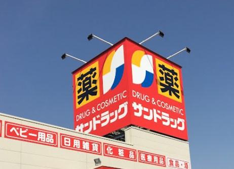 北区北久手町1期1号棟(サンドラッグ豊山店)