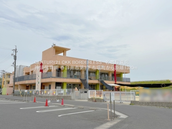 春日井市下市場町６丁目の新築一戸建(神領保育園)