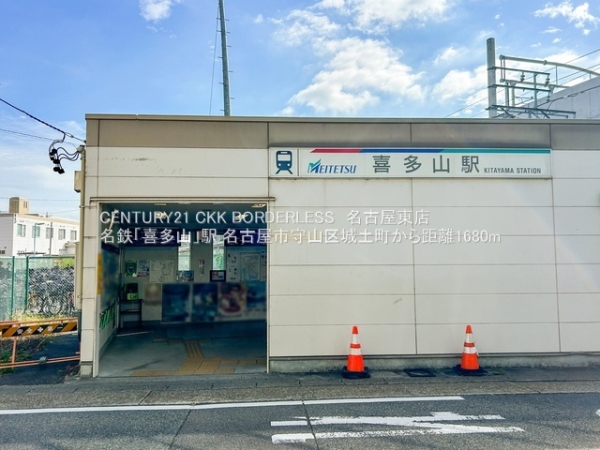 名古屋市守山区城土町1号棟(名鉄「喜多山」駅)