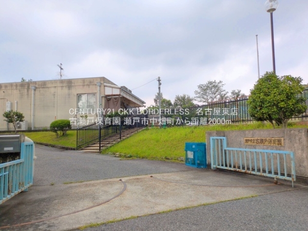 瀬戸市中畑町の新築一戸建(古瀬戸保育園)