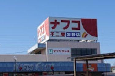 春日井市上田楽町内浦1号棟(ナフコ不二屋岩野店)