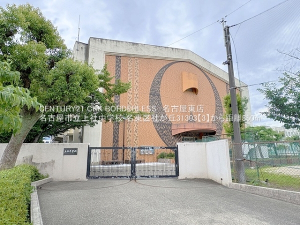 名東区社が丘31303【3】1号棟(名古屋市立上社中学校)