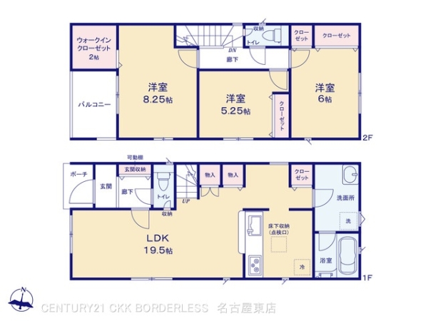 名古屋市名東区梅森坂第71号棟