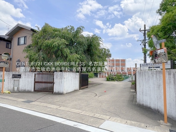 名古屋市名東区梅森坂第71号棟(名古屋市立牧の池中学校)