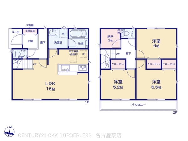 名古屋市名東区梅森坂第72号棟