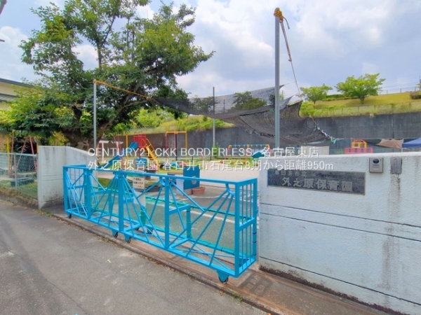 春日井市石尾台２丁目の新築一戸建(外之原保育園)