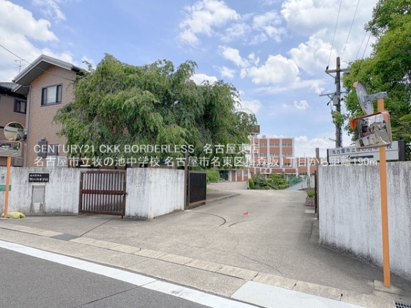 名古屋市名東区梅森坂1丁目2号棟(名古屋市立牧の池中学校)