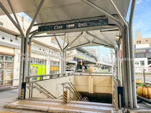 守山区桔梗平3期C号棟(名古屋市営地下鉄「大曽根」駅)