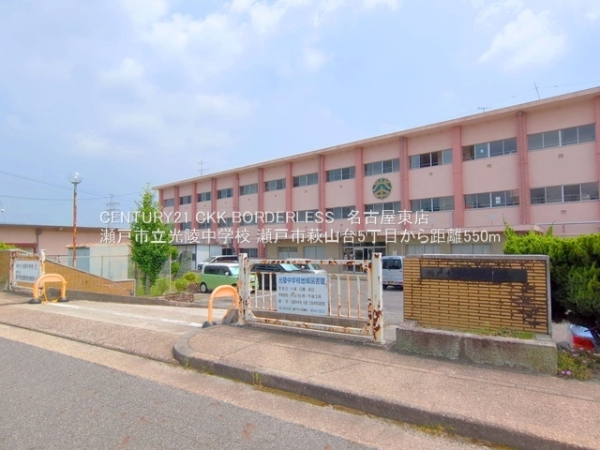 瀬戸市萩山台5丁目1号棟(瀬戸市立光陵中学校)