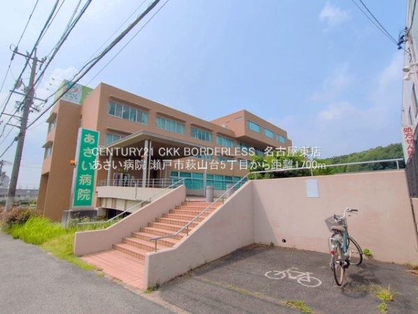 瀬戸市萩山台5丁目1号棟(あさい病院)