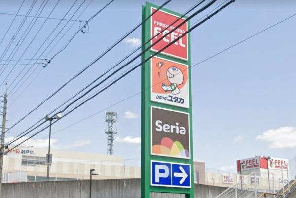 瀬戸市萩山台5丁目1号棟(フィール瀬戸店)